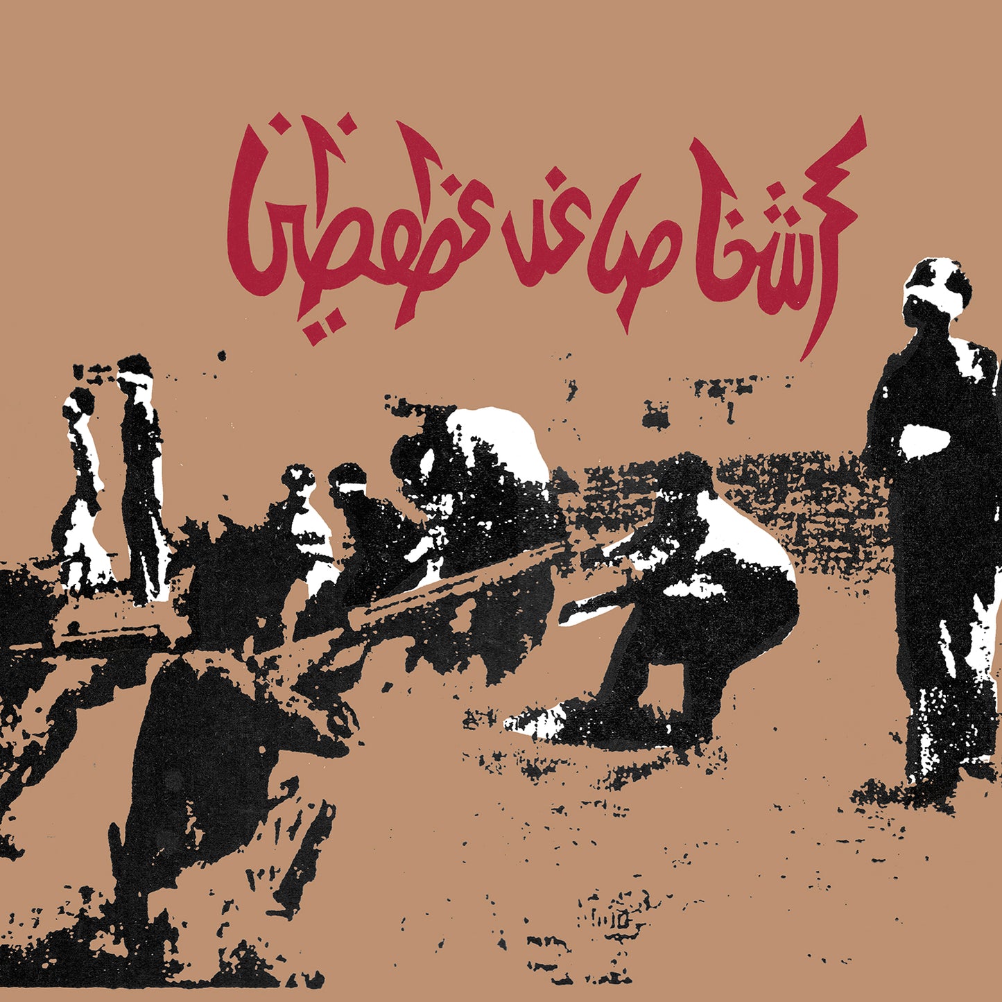 Savage Republic Tragic Figures Expanded (2-CD Set)